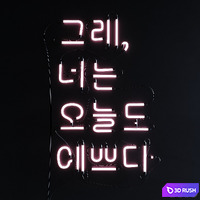 Neon Set 015 Korean Neon Sign 3D Model Corona