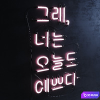 Neon Set 015 Korean Neon Sign 3D Model Corona